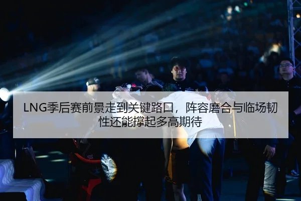 ji-hou-sai-qian-jing-zou-dao-guan-jian-lu-kou-zhen-rong-mo-he-yu-lin-chang-ren-xing-hai-neng-cheng-qi-duo-gao-qi-dai-3-907.jpg